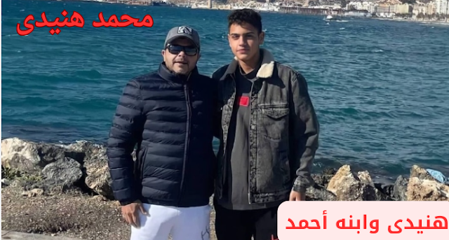 محمد هنيدى