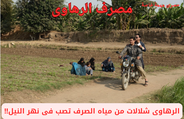 مصرف الرهاوى