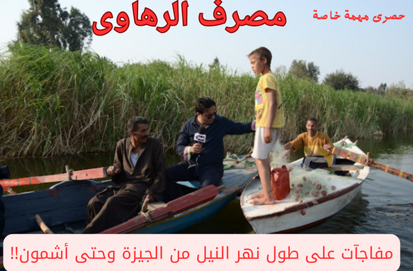 مصرف الرهاوى