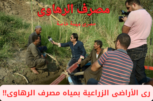 مصرف الرهاوى
