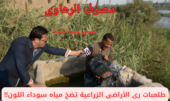 مصرف الرهاوى