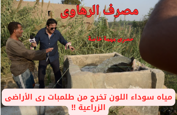 مصرف الرهاوى