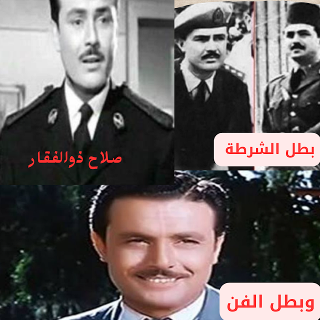 عيد الشرطة