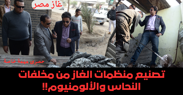 غاز مصر غاز مصر