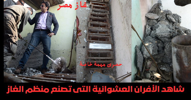 غاز مصر غاز مصر