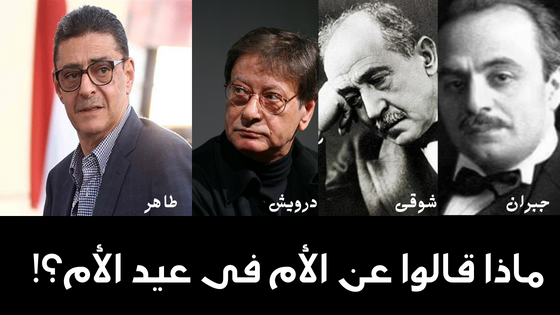عيد الأم