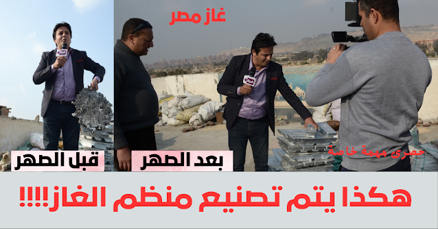 غاز مصر غاز مصر