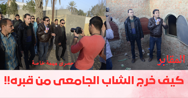 المقابر