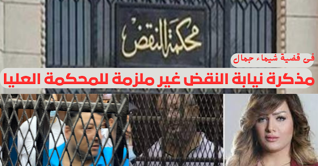 شيماء جمال
