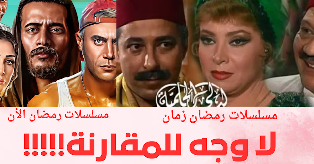مسلسلات رمضان
