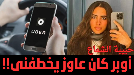 حبيبة الشماع حبيبة الشماع