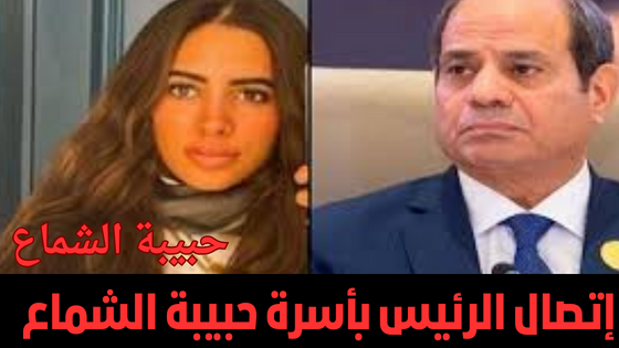 حبيبة الشماع حبيبة الشماع