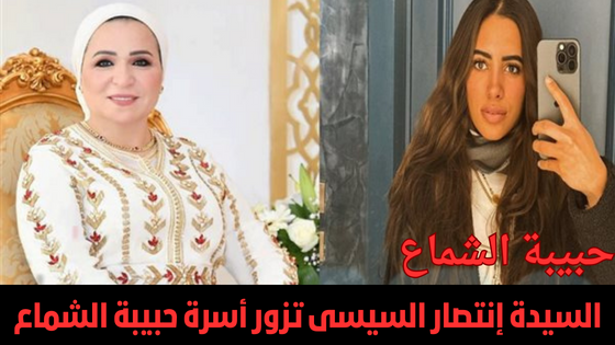 حبيبة الشماع حبيبة الشماع