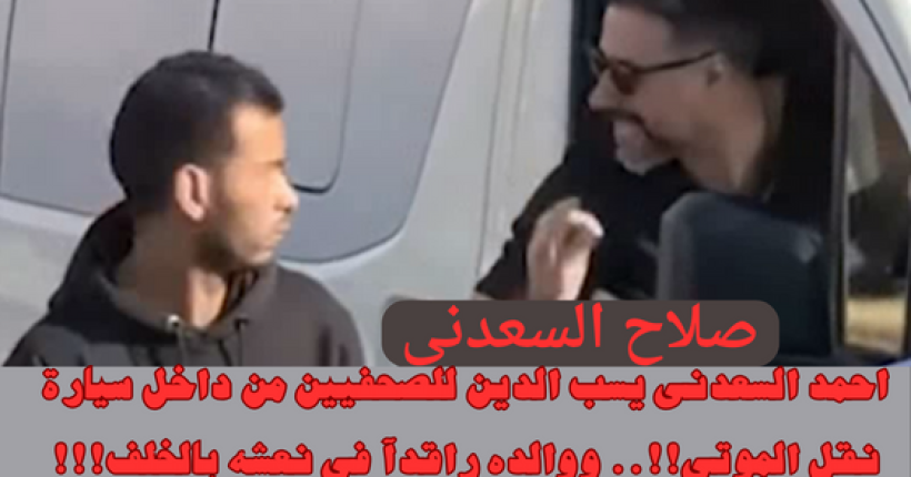 D8B5D984D8A7D8AD20D8A7D984D8B3D8B9D8AFD986D989