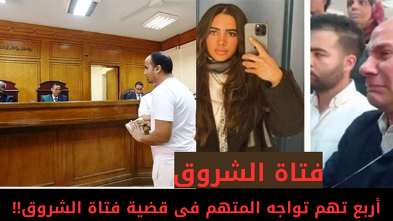 فتاة الشروق