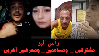 رأس البر