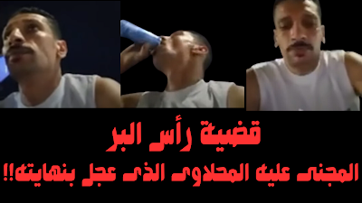 رأس البر