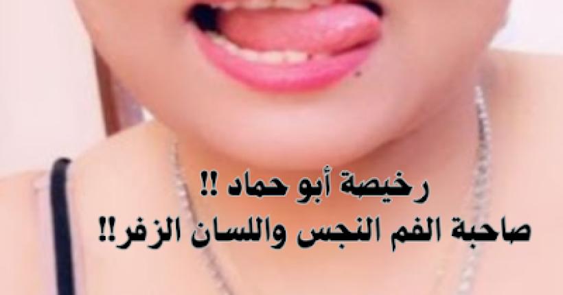 D8B1D8AED98AD8B5D8A920D8A3D8A8D98820D8ADD985D8A7D8AF2020D8B5D8A7D8ADD8A8D8A920D8A7D984D981D98520D8A7D984D986D8ACD8B320D988D8A7D984D984D8B3D8A7D98620D8A7D984D8B2D981D8B1
