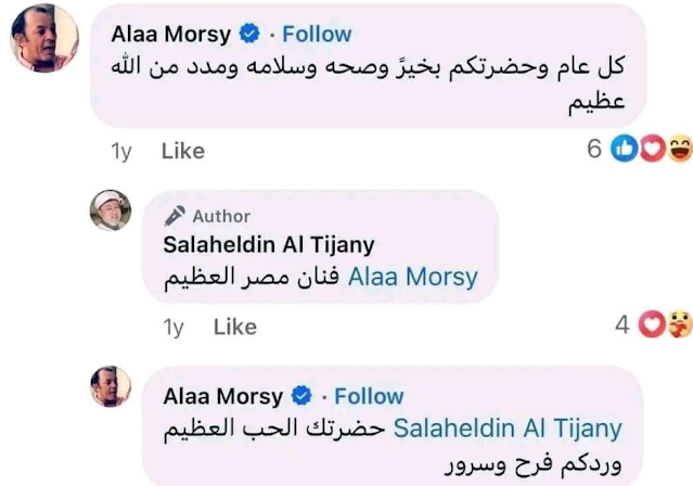 القبض على صلاح التيجاني.